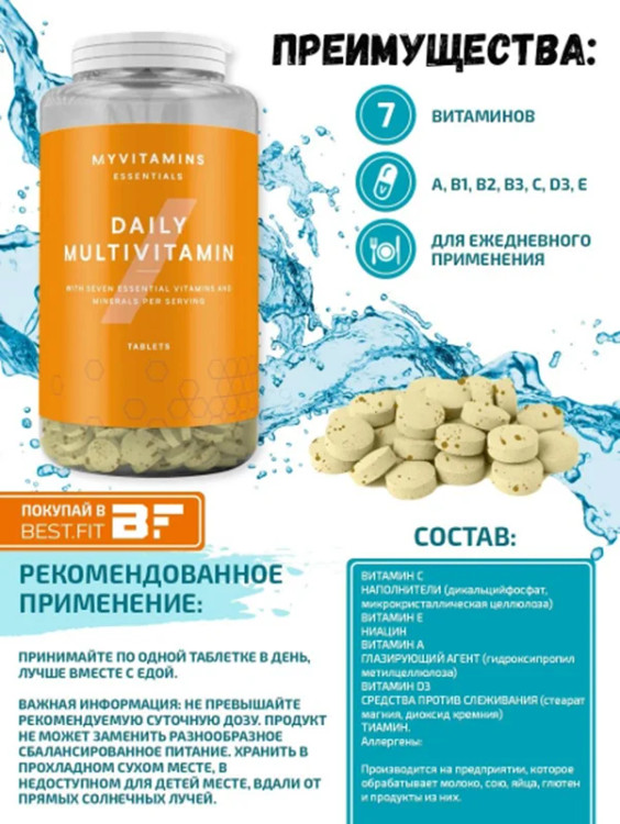 دیلی مولتی ویتامین مای ویتامینز 60 عددی